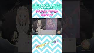 【まじかる☆プリンセス】多分バンクシー目指してるウチの娘【ゲーム実況】 #まじかる☆プリンセス #shorts #ゲーム実況