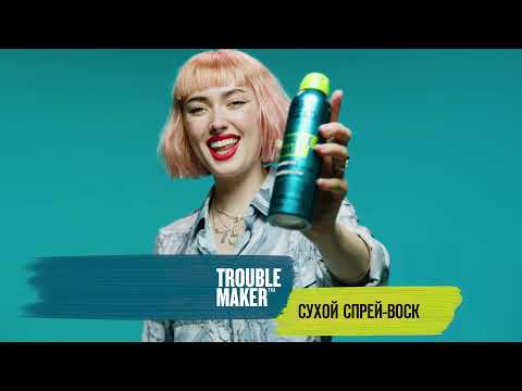 Миниатюра изображения товара Спрей для укладки волос Tigi Bed Head Trouble Maker Dry Spray Wax Texture Finishing Spray (200мл)