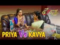 Priya VS Kavya Eeramaana Rojaave 2 Shooting Spot Atrocities Gabriella Charlton