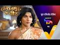 NEW Hastinapur Ke Veer Ep 30 6 Jul 2026 Teaser