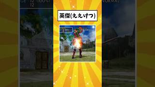 イチバン感動したシーン【Nintendo Direct】
