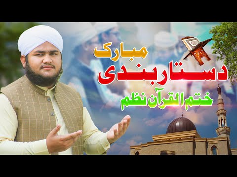 Dastar Bandi Nazam | Khatm Ul Quran Pashto Nazam | Muhammad naif