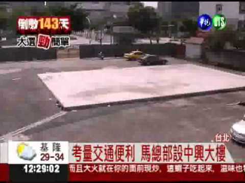 看中新北市! 蔡英文總部月底動土