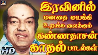 Download lagu மனதை மயக்கி உறங்க வைக்கும் கண்ணதாசன் காதல் பாடல்கள் | Kannadhasan kathal Padalgal. mp3 Download lagu மனதை மயக்கி உறங்க வைக்கும் கண்ணதாசன் காதல் பாடல்கள் | Kannadhasan kathal Padalgal. mp3