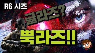 [레식시즈] 글라즈? 뿍라즈!! 글라즈로 MVP 받았습니다.