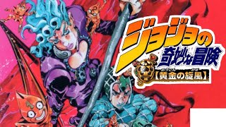 【ジョジョ】『黄金の旋風』初見プレイッ！【GIOGIO】