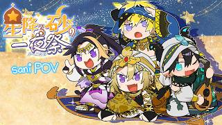【#にじ鯖夏祭り2026】splashing free at da festival【NIJISANJI EN | Sonny Brisko】