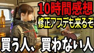 【もったいない】アップデート予告も来たので世間反応と個人的感想。【ビーストオブリンカーネーション感想レビュー】