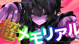 からのセリフ可愛すぎます🤦♀️(00:01:59 - 00:03:35) - 【歌ってみた】超メモリアル(Super Memorial)/女王蜂【神谷玲】