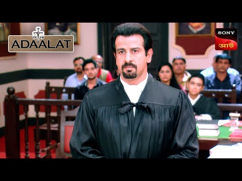 Adaalat | আদালত | Ep 259 | 16 Jun 2024 | Full Episode