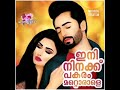 Albam Cut Song Cut Albam Song Love