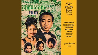 មួយឆ្នាំផុតទៅ