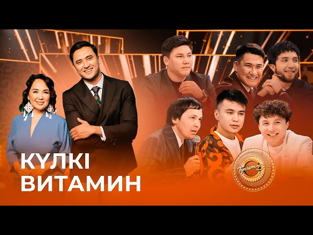 Kүлкі Витамин