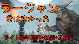 【モンスターハンターライズ】アラカンでも使えるライト耳栓５+徹甲榴弾