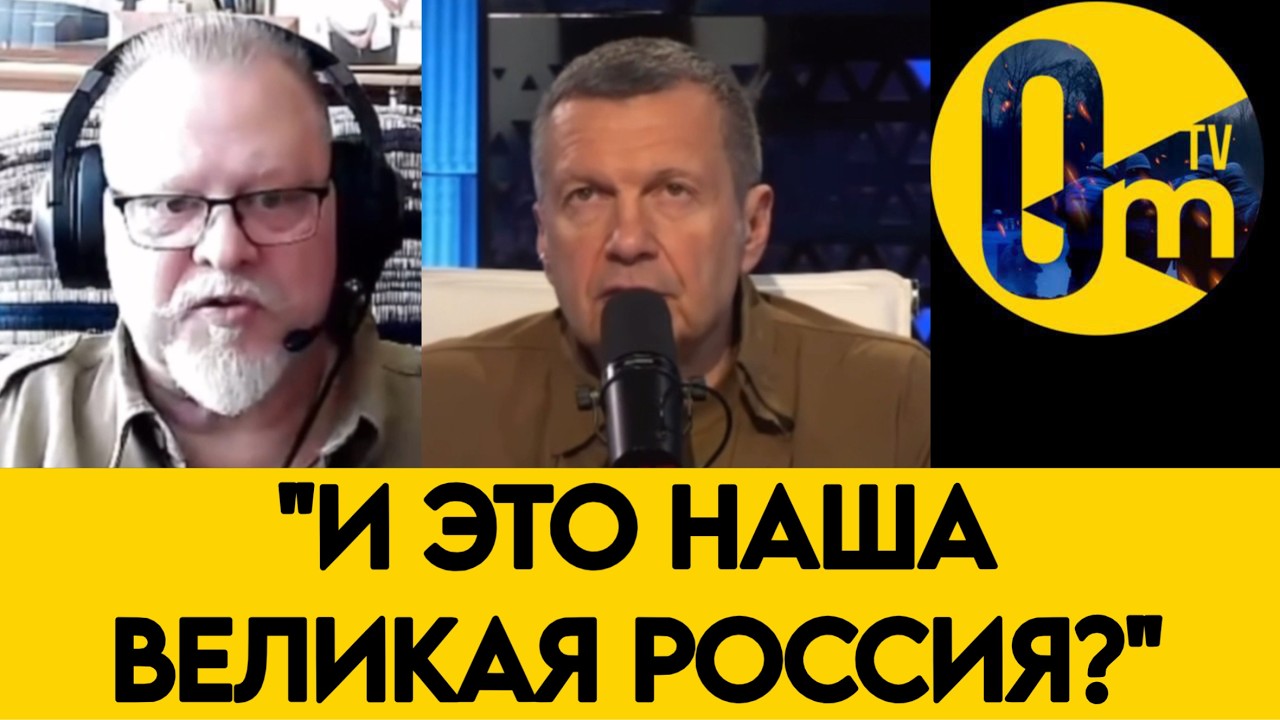 «НАМ ЭТО ВЫЙДЕТ БОКОМ!»