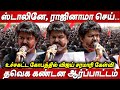 Mr Stalin Vijay சரமாரி கேள்வி திமுகவை எதிர்த்த