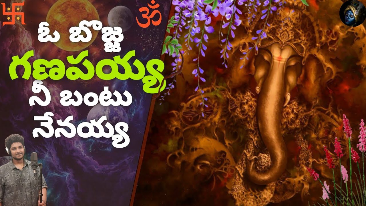 Nee Bantu Nenayya Telugu Song Lyrics & English