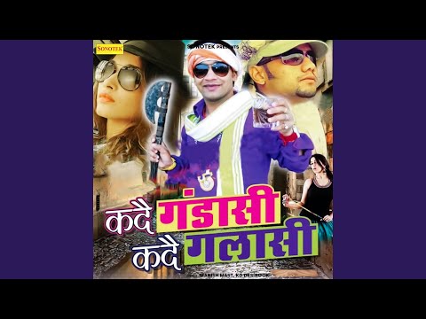 Kade Gandasi Kade Galasi