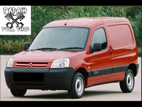 Сброс ТО Citroën Berlingo M59, Peugeot Partner