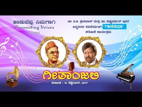 Aananda Aananda Aanandave By Girija gowda & Suresh.