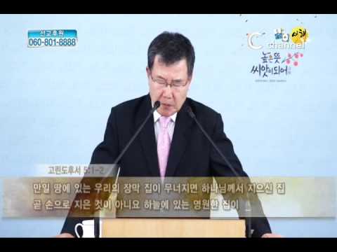 영원을 바라보며 오늘을 사는 사람 - 김동호 목사