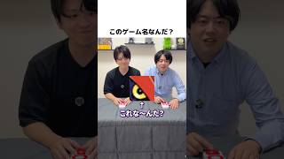 パッケージだけでゲーム名を当てろ！ #レトロ #ゲーム実況 #ゲーム