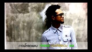 เขาหรือฉัน – Sky pass