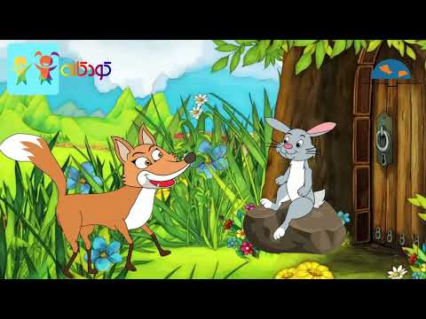 📚 Priče za djecu - Pametni zec