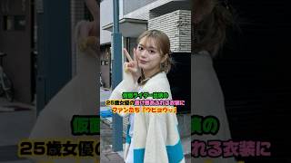 仮面ライダー出演､25歳女優の透け感あふれる衣装に､ファンたち『ウヒョウ?』 #紺野彩夏