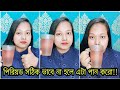 এটা পান করতেই পিরিয়ড চলে আসবে Regular Period এ�