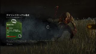 Dead by Daylight_20250203200502