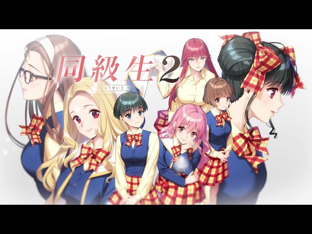同級生2リメイク – オープニングムービー 同級生2リメイク – オープニングムービー