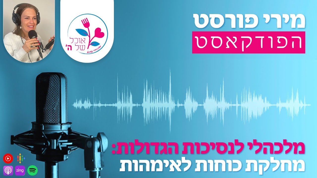 מלכהלי לנסיכות הגדולות: מחלקת כוחות לאמהות