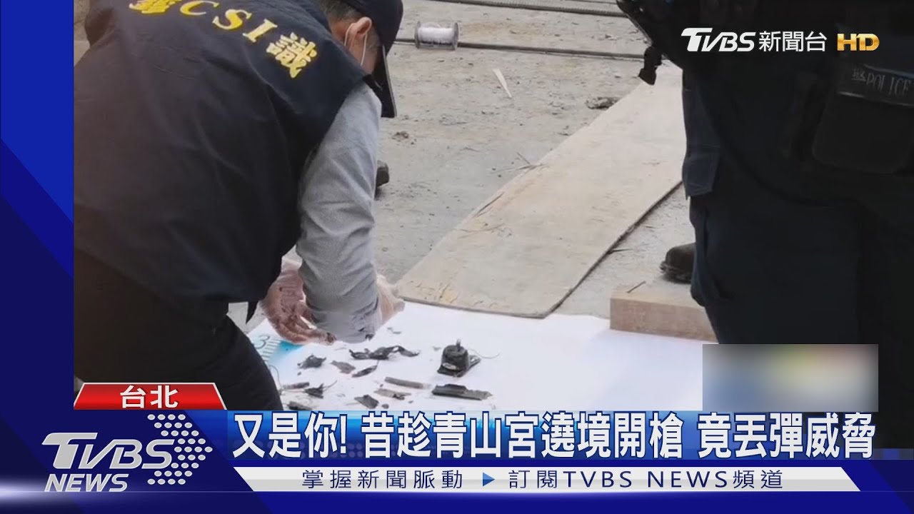 炸彈客抓到了!疑為保護費 丟爆裂物恐嚇