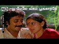 Poo Melae Veesum Poongatrey HD Echil Iravugal Songs K J Yesudas Vani Jairam Illayaraja Music