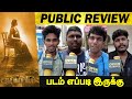 Karungaapiyam Review | Karungaapiyam Public Review Tamil Karungaapiyam Movie Review  Kajal Aggarwal