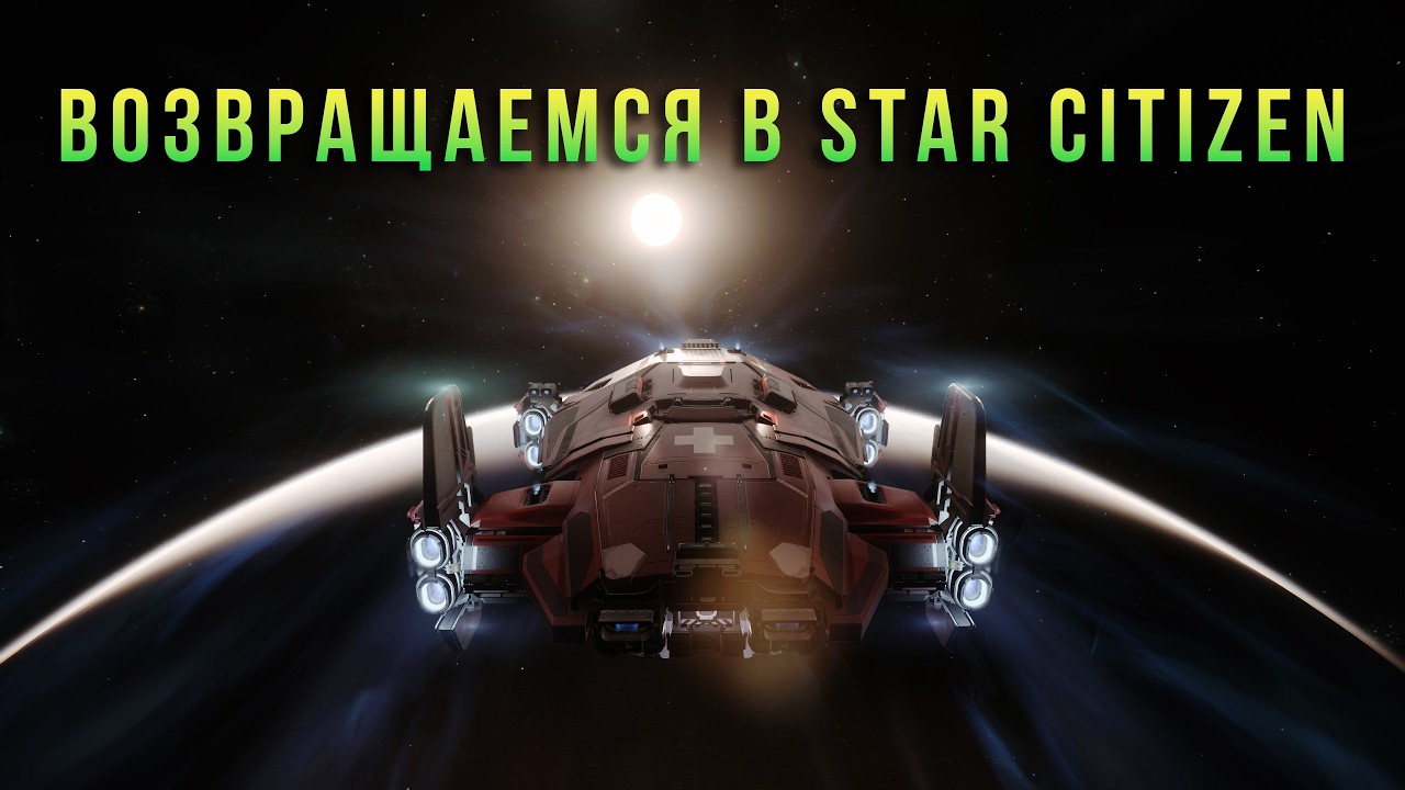 Тук тук кто там? . Star Citizen