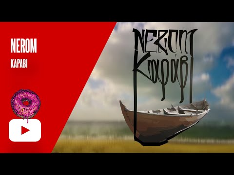 NER 🍩M - Καράβι (Tribute Rap)