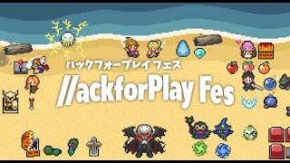 ハックフォープレイフェス#15