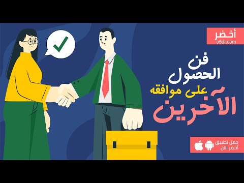 كتاب فقط اسأل الأسئلة المناسبة لتحصل على ما تريد  أخضر