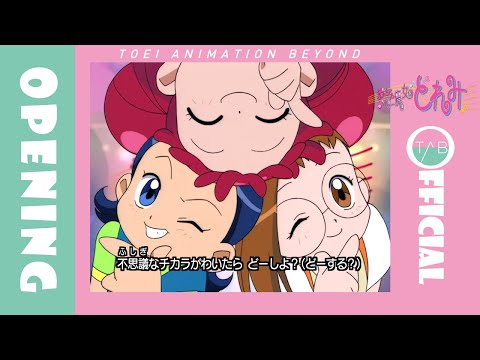 【公式】アニメ『おジャ魔女どれみ』OP映像：MAHO堂「おジャ魔女カーニバル!!」/Magical Doremi