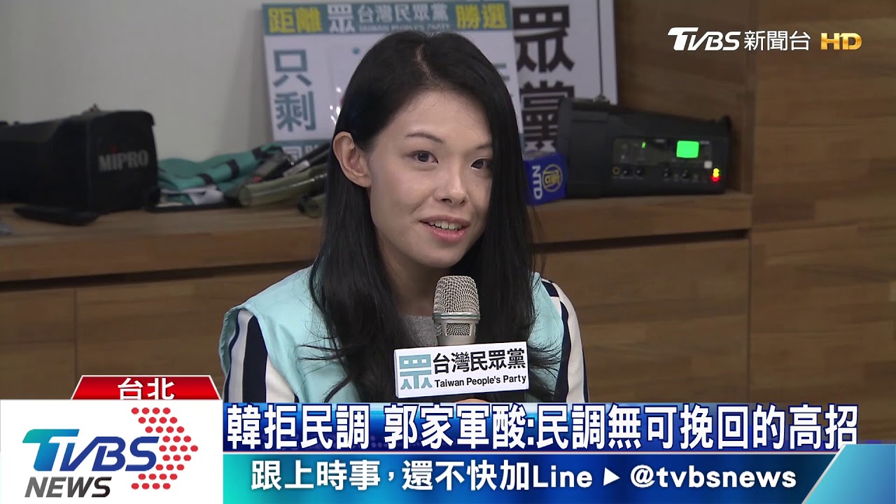 韓拒民調 郭家軍酸:民調無可挽回的高招