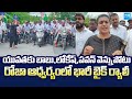 Roja Holds Huge Bike Rally YSRCP Leaders Protest Against TDP Govt Yuvatha Poru SakshiTVLIVE