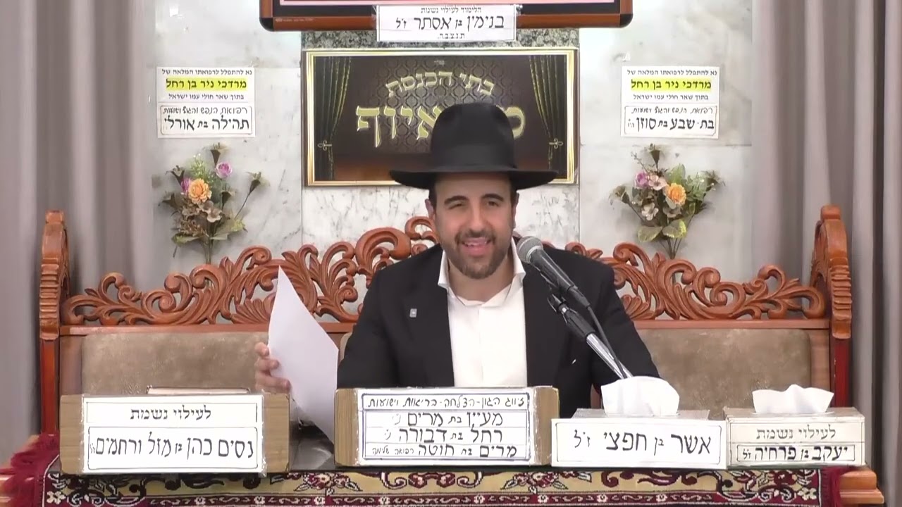 הרב מאיר אליהו פרשת זכור תשפ"ו
