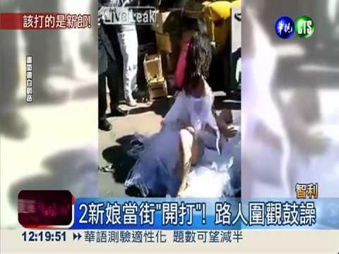 新娘不是我? 2女當街扭打搶尪