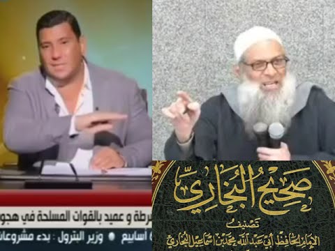 الشيخ رسلان يرد بقوة علي إسلام البحيري ومن علي شاكلته ويبين من هو البخاري أمير المؤمنين في الحديث