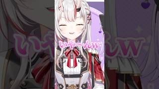 スカートであぐらをかいているお嬢に大興奮のおかゆんｗ【ホロライブ切り抜き/猫又おかゆ/百鬼あやめ】#shorts