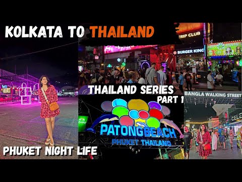 Thailand  Tour | EP 1 | Kolkata to Phuket | Tour budget| Phuket Bangla Road Nightlife | Patong Beach