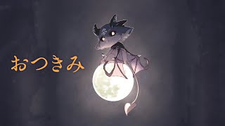 おつきみはいしん【でびでび・でびる/にじさんじ】