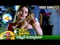 Ammane Ayyanura Video Song Intlo Illalu Vantintlo Priyuralu Telugu Movie Venkatesh Soundarya